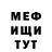 МЕФ кристаллы Lisa Dagon