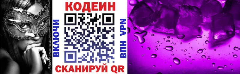 продажа наркотиков  Новая Ляля  Кодеиновый сироп Lean напиток Lean (лин) 
