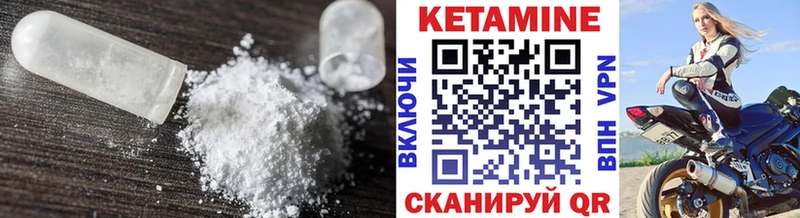 Кетамин VHQ Новая Ляля