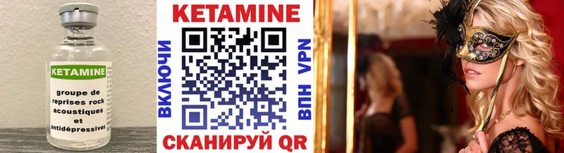 купить  сайты  Новая Ляля  КЕТАМИН VHQ 