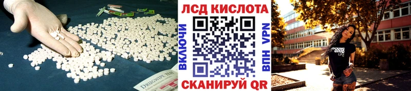 где найти Новая Ляля Лсд 25 экстази кислота