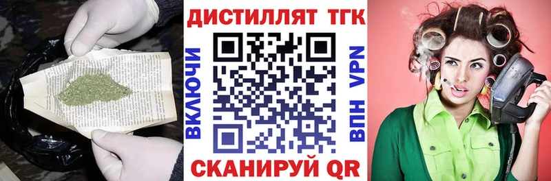Дистиллят ТГК жижа  магазин продажи   Новая Ляля 